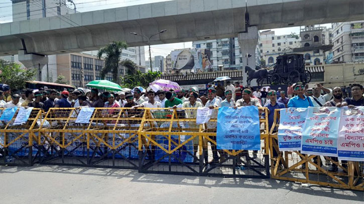 এমপিও’র দাবিতে সড়কে প্রতিবন্ধী স্কুল শিক্ষকরা