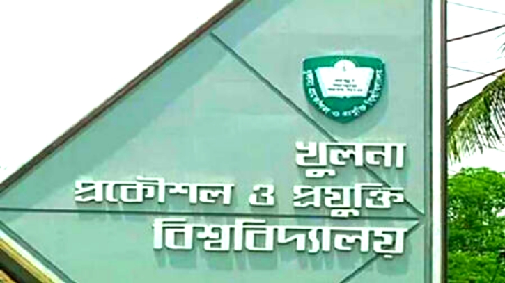 কুয়েটের স্নাতকোত্তর ভর্তির বিজ্ঞপ্তি প্রকাশ, আবেদন করবেন যেভাবে