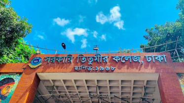 নতুন কর্মসূচির ডাক দিলেন তিতুমীর কলেজের শিক্ষার্থীরা