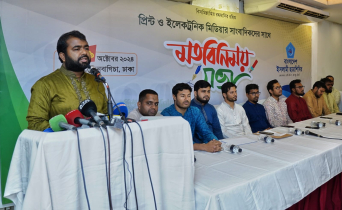 ‘পুরো জাতির বিরুদ্ধে দাঁড়িয়ে গণহত্যা চালিয়েছে শেখ হাসিনা’