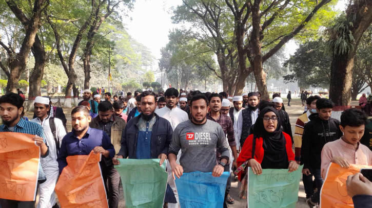 স্বতন্ত্র ভর্তি পরীক্ষার দাবিতে ইবিতে বিক্ষোভ